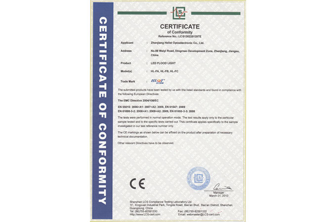 泛光灯CE认证证书