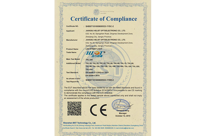 路灯CE-LVD认证证书