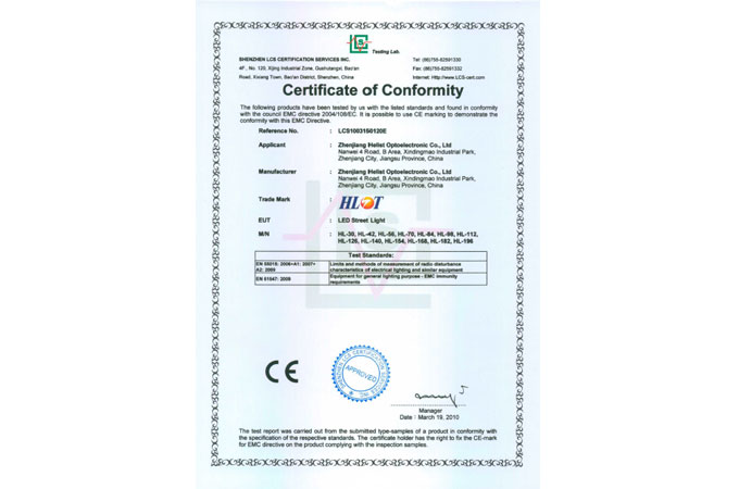 路灯CE认证证书